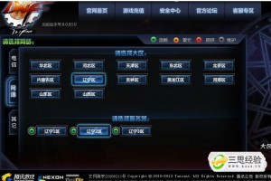 2016dnf连接不上频道_dnfpk服连接不上频道