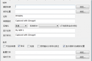 ImageX微软封装工具官方版游戏下载，ImageX微软封装工具安卓游戏下载
