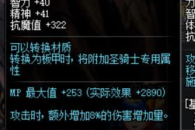 dnf机械元首史诗装备_dnf机械元首平民装备选择