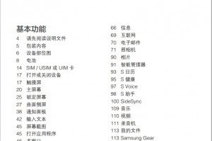 三星i659中文使用说明书下载，三星i659中文使用说明书免收费下载安装