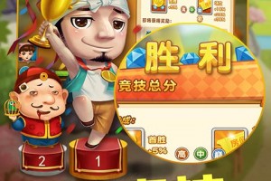 同城游南平红二官方版游戏下载，同城游南平红二安卓游戏下载