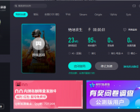 奇妙加速器官方版游戏下载，奇妙加速器安卓游戏下载