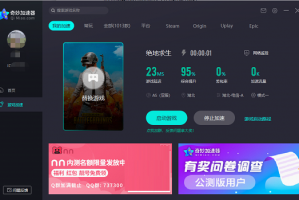 奇妙加速器官方版游戏下载，奇妙加速器安卓游戏下载