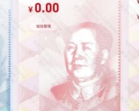 数字人民币app官方版下载，数字人民币app官方版免收费下载安装(数字人民币手机版介绍数字人民币app官方版特色)