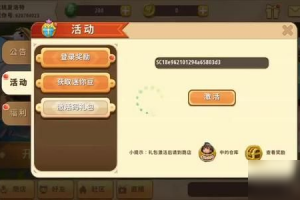 迷你世界可以领取迷你币激活码的软件 v1.9.0官方版游戏下载，安卓苹果ios版本下载
