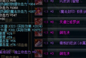 dnf暗帝换装契约9_90dnf暗帝buff换装