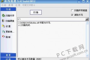 木马克星(iparmor)下载，木马克星(iparmor)免收费下载安装(木马克星(iparmor)使用测评)