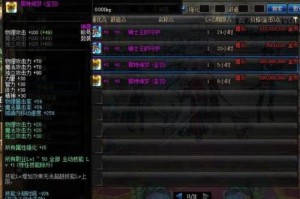 dnf最好的称号_dnf70版本称号排名