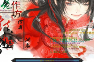 修真魔极传0.6国庆版下载 附隐藏英雄密码官方版游戏下载，安卓苹果ios版本下载