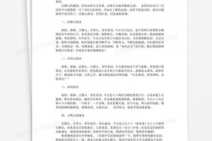 主婚人证婚人证婚词合集下载，主婚人证婚人证婚词合集免收费下载安装