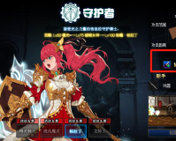 dnf守护者魔法棒_魔法守护者