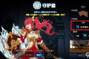 dnf守护者魔法棒_魔法守护者