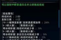 dnf集中火力怎么_集中火力什么意思