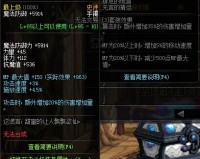 90版本dnf首饰排行_60版本dnf最好首饰