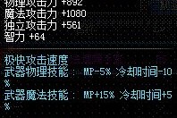 dnf球手套好垃圾_dnf球手套还有用吗
