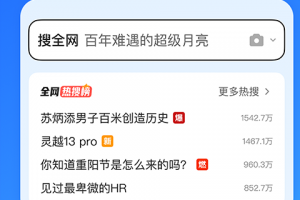 搜狗浏览器极速版下载，搜狗浏览器极速版免收费下载安装