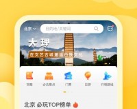 花筑旅行官方版游戏下载，花筑旅行安卓游戏下载