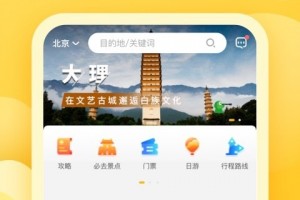 花筑旅行官方版游戏下载，花筑旅行安卓游戏下载