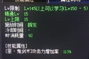 dnf团长是百分比吗_dnf红眼是固伤还是百分比