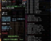 dnf平民剑魔异界套选择_dnf95版本剑魔异界装备选择