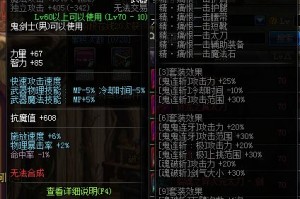 dnf平民剑魔异界套选择_dnf95版本剑魔异界装备选择
