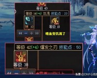 dnf90嗜血技能详解_dnf95嗜血技能详解