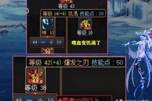 dnf90嗜血技能详解_dnf95嗜血技能详解