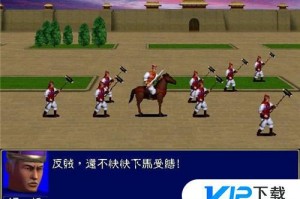 三国英雄传1单机版官方版游戏下载，三国英雄传1单机版安卓游戏下载