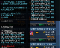 dnf预约好久开始_dnf多久出一次预约
