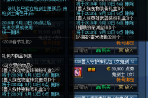 dnf预约好久开始_dnf多久出一次预约