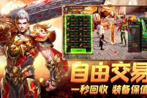 幻月大陆传奇手游最新版官方版游戏下载，安卓苹果ios版本下载