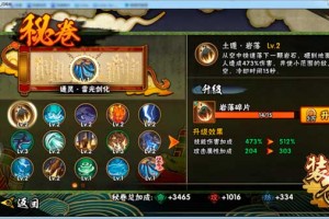 火影手游最强之战怎么玩，火影手游最强b忍