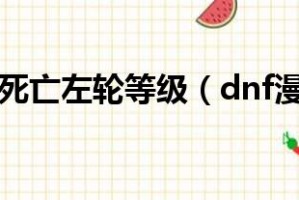 dnf漫游如何提升_漫游如何提升伤害