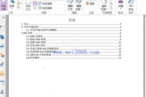 LoRa模组开发工具包下载，LoRa模组开发工具包免收费下载安装