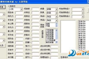 37少年群侠传微端下载，37少年群侠传微端免收费下载安装