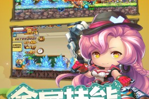 冒险王2官方版游戏下载，安卓苹果ios版本下载