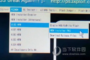 ps3固件最新版下载，ps3固件最新版免收费下载安装