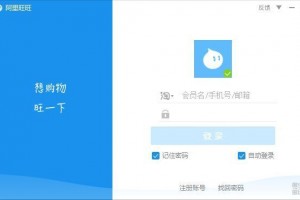 阿里旺旺正式版下载，阿里旺旺正式版免收费下载安装