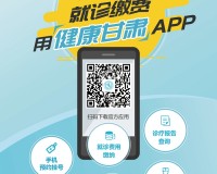 健康甘肃app最新版下载，健康甘肃app最新版免收费下载安装