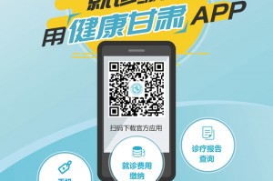 健康甘肃app最新版下载，健康甘肃app最新版免收费下载安装