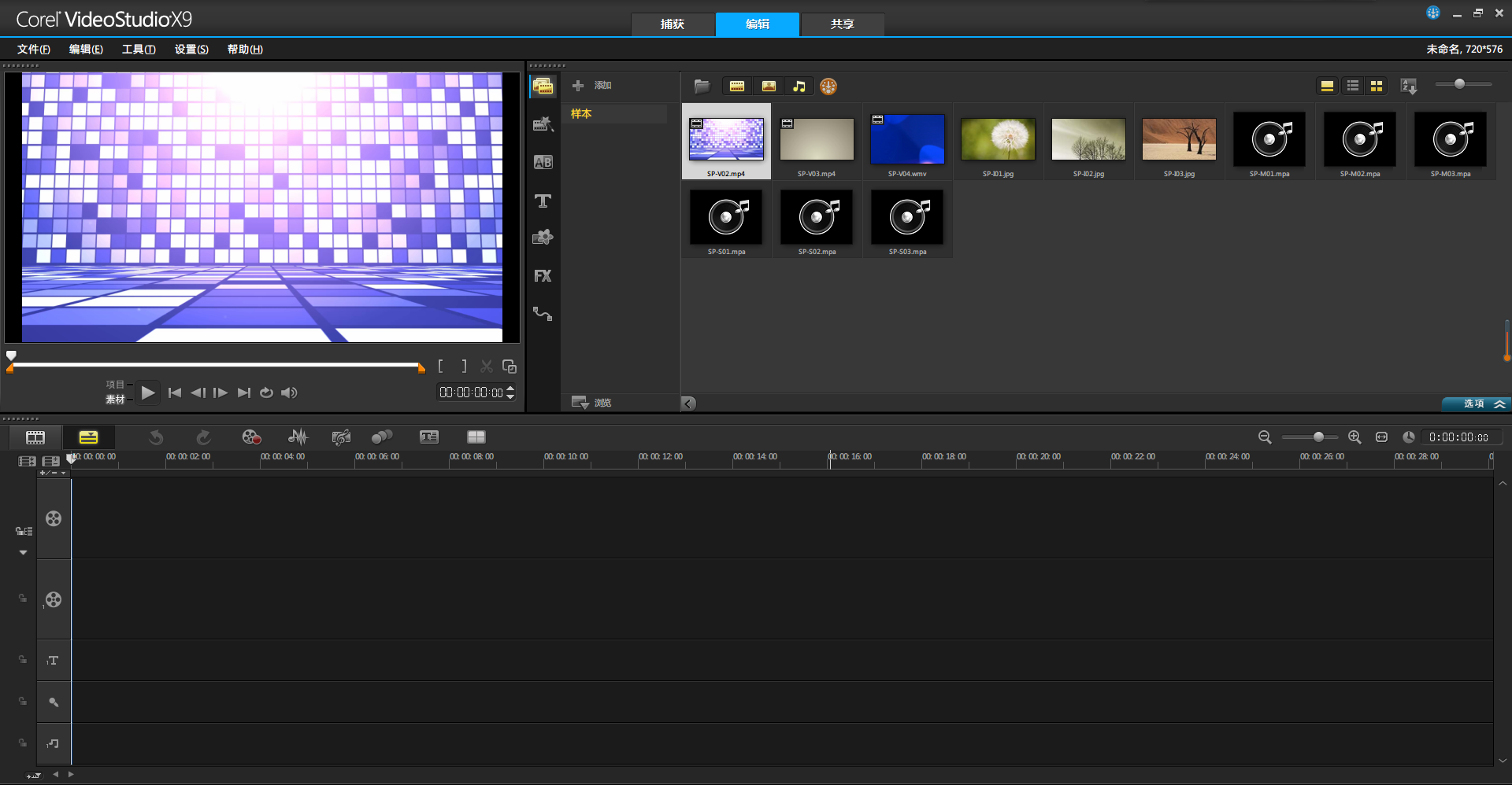 会声会影x9注册机官方版游戏下载，会声会影x9注册机安卓游戏下载