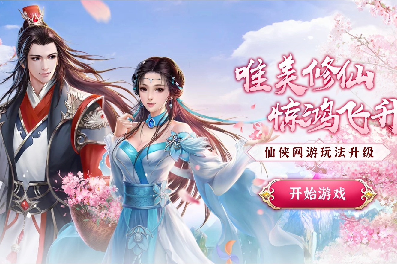 剑灵诀游戏官方版游戏下载,安卓苹果ios版本下载