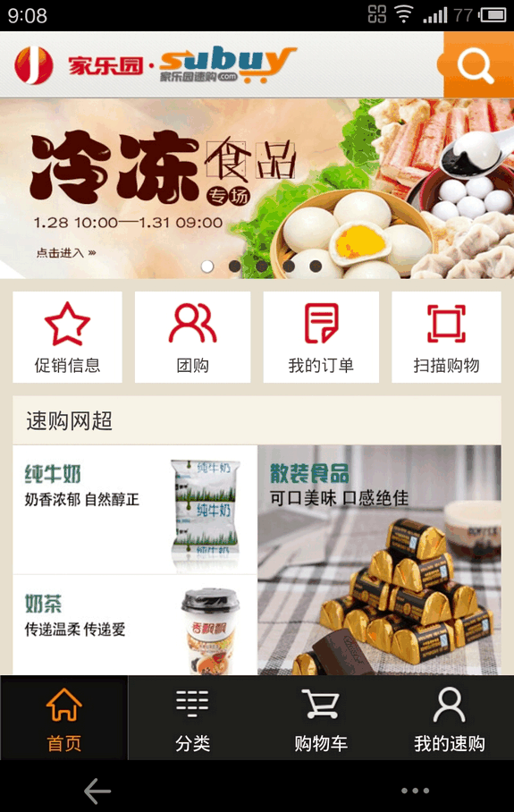 家乐园速购官方版游戏下载,家乐园速购安卓游戏下载