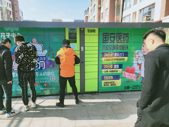 易邮自提官方版游戏下载,易邮自提安卓游戏下载