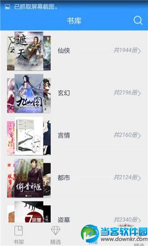 最热书库官方版游戏下载,最热书库安卓游戏下载