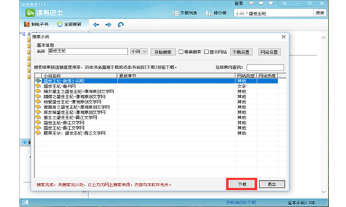 读书巴士官方版游戏下载,读书巴士安卓游戏下载