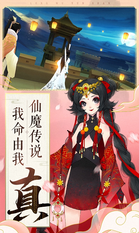 轩辕剑龙舞剑山官方版游戏下载,轩辕剑龙舞剑山安卓游戏下载