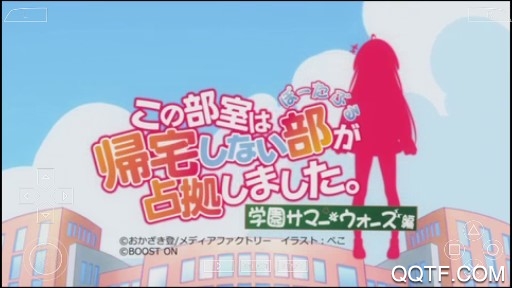 这间活动室被不回家部占领了官方版游戏下载,这间活动室被不回家部占领了安卓游戏下载