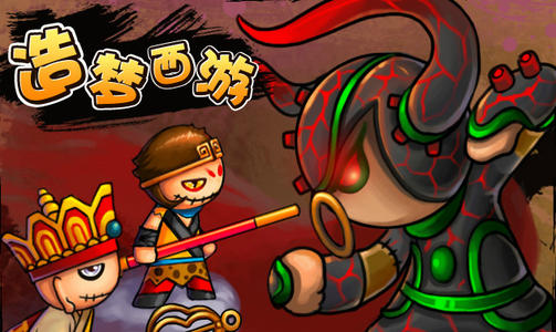 造梦西游1.7无敌版下载官方版游戏下载,安卓苹果ios版本下载