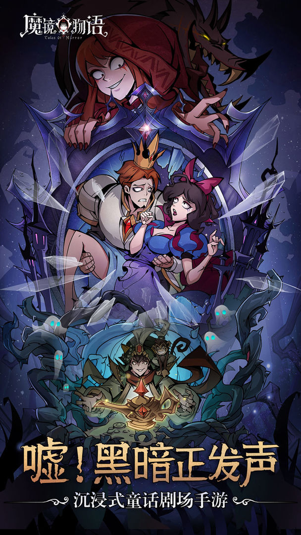魔镜物语中文版官方版游戏下载,魔镜物语中文版安卓游戏下载